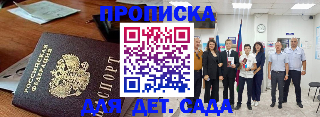 временная регистрация для всех в Сертолово