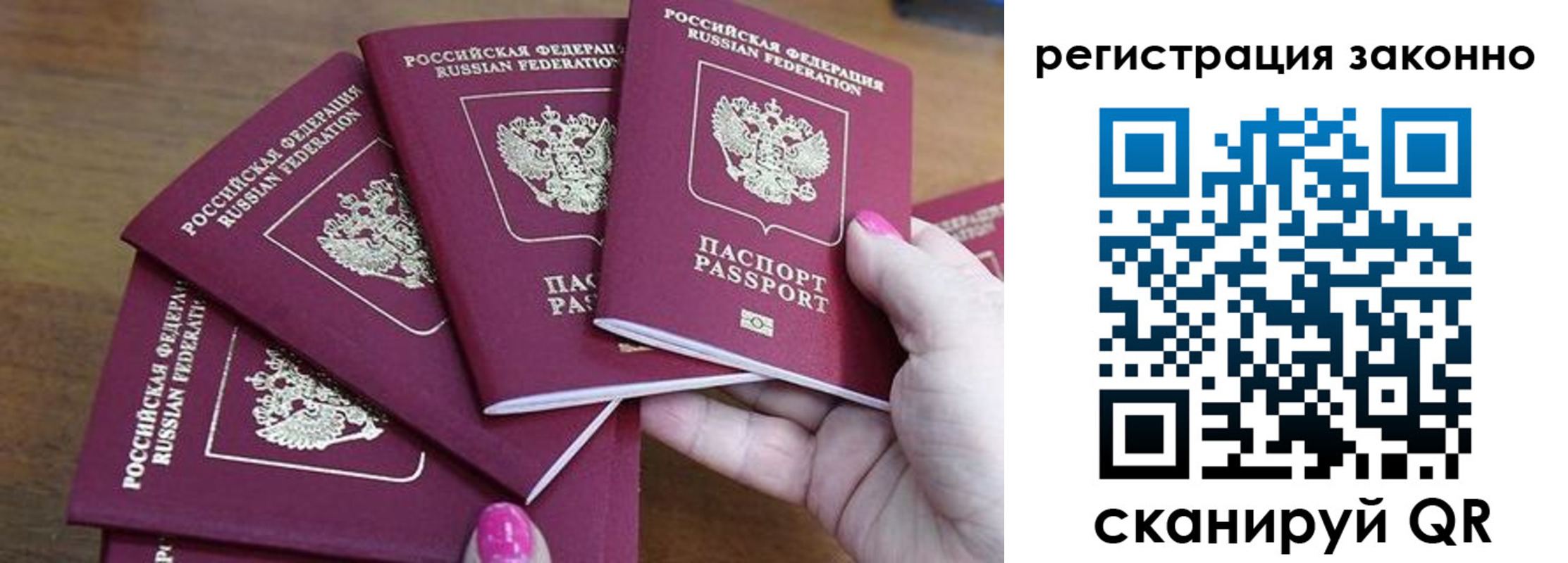 временная регистрация гарантия в Сертолово