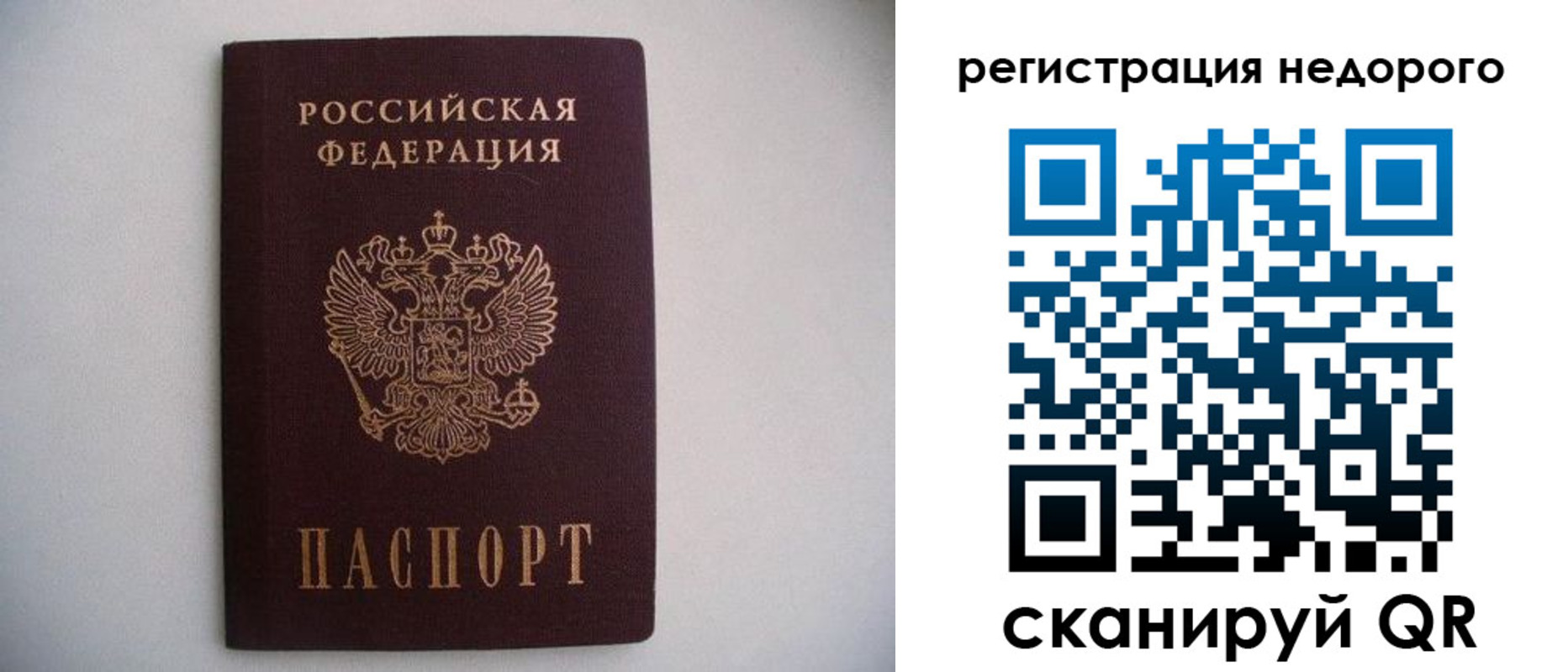временная регистрация в Сертолово
