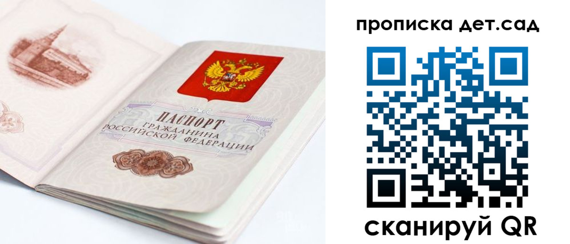 прописка для военкомата в Сертолово