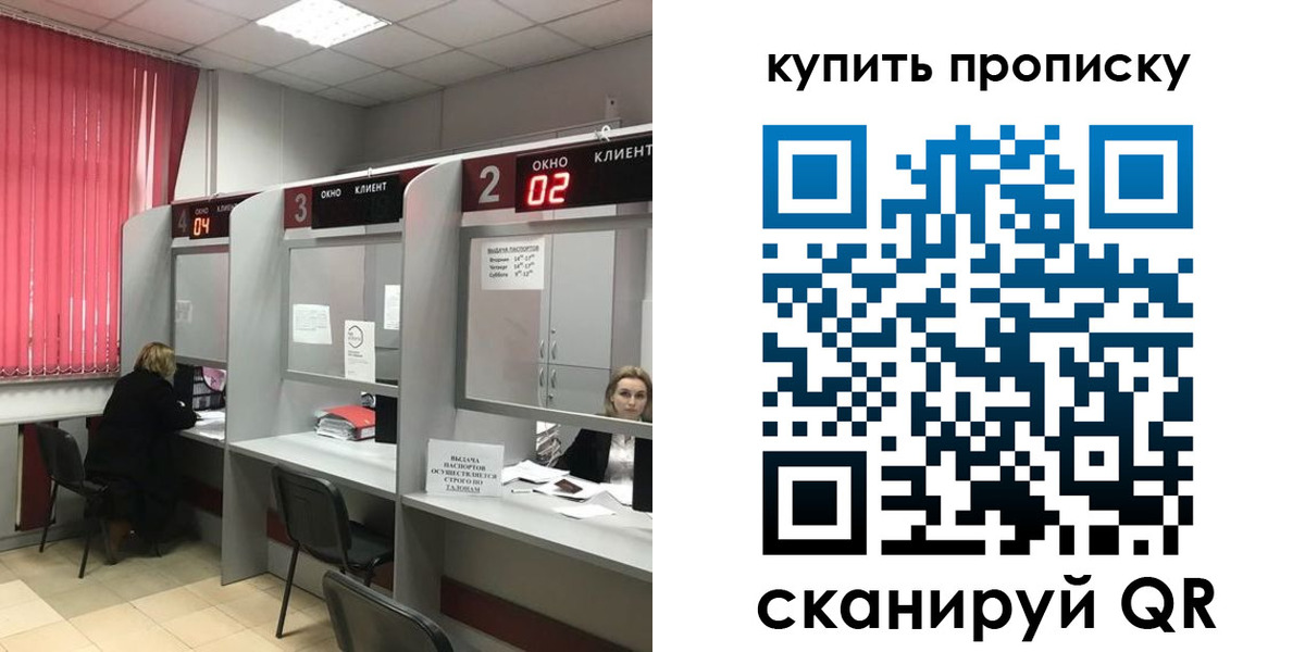 прописка штамп в Сертолово