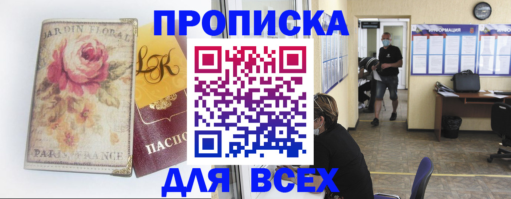 временная регистрация недорого в Сертолово