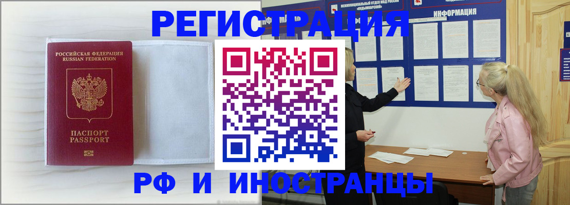 прописка иностранных граждан в Сертолово