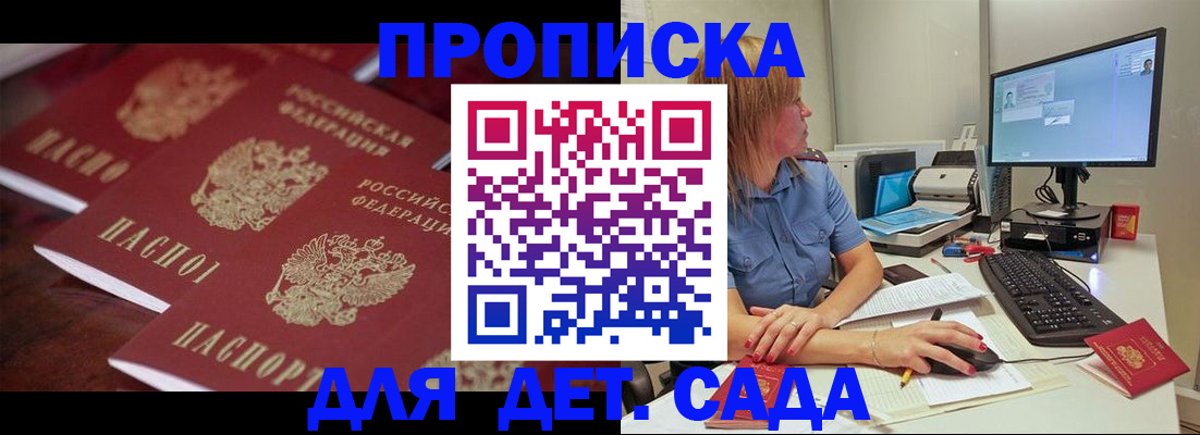 временная регистрация в Сертолово