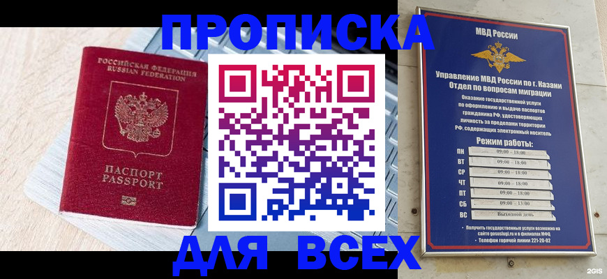 регистрация для школы в Сертолово