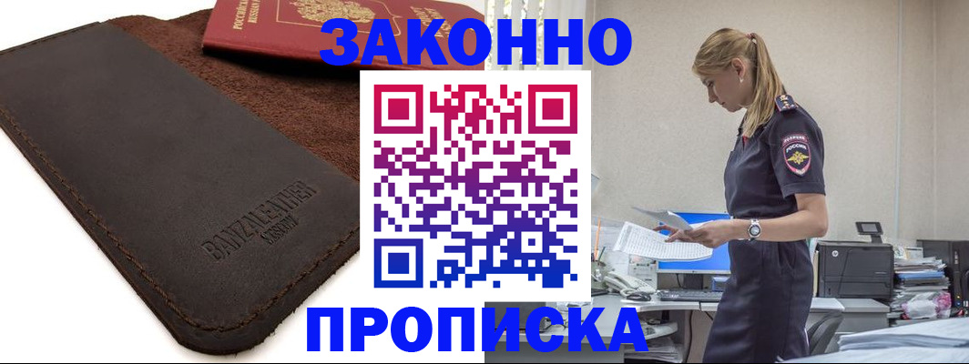 где прописаться в Сертолово