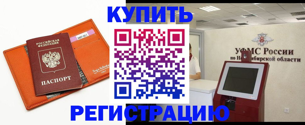 временная регистрация недорого в Сертолово