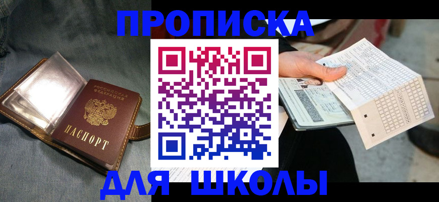 временная регистрация недорого в Сертолово