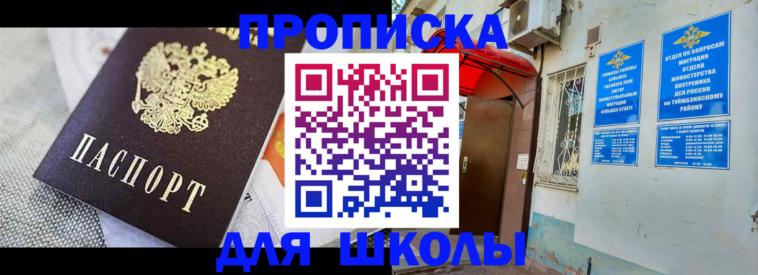 временная регистрация в Сертолово