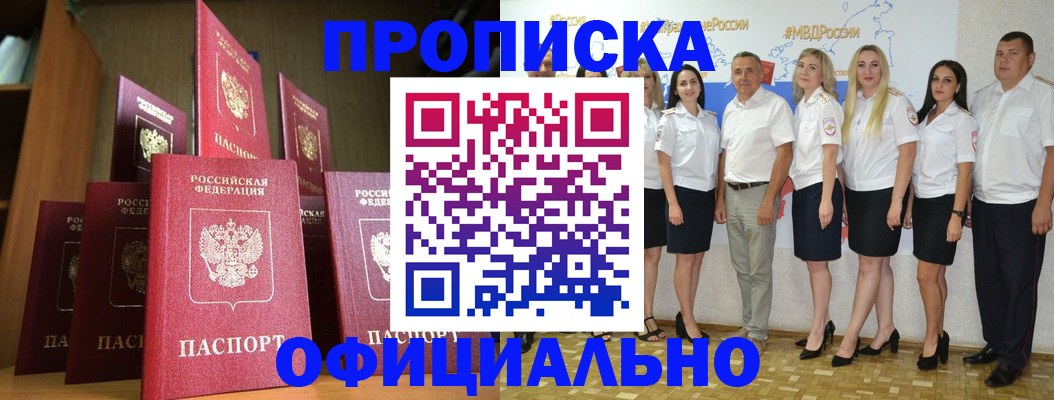 прописка паспорт в Сертолово