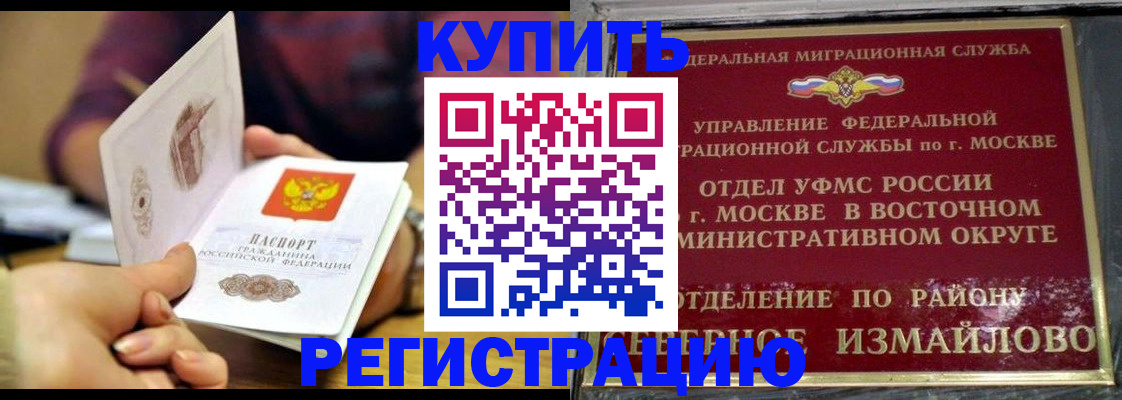 временная регистрация законно в Сертолово