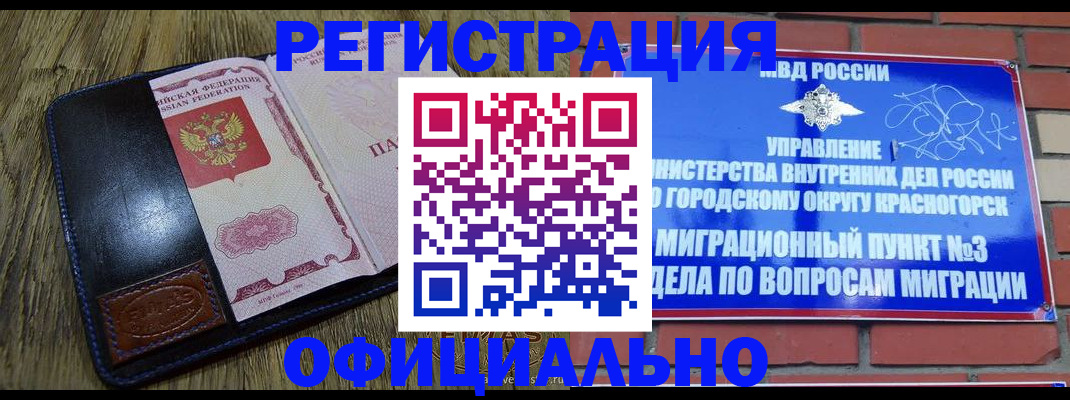 временная регистрация для школы в Сертолово