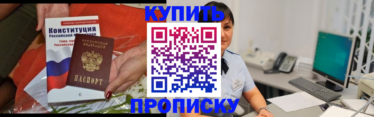 прописка иностранных граждан в Сертолово